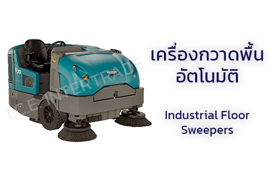 Automatic Sweeper